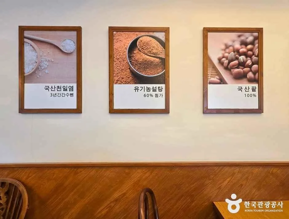 백팥집 실내 사진 1
